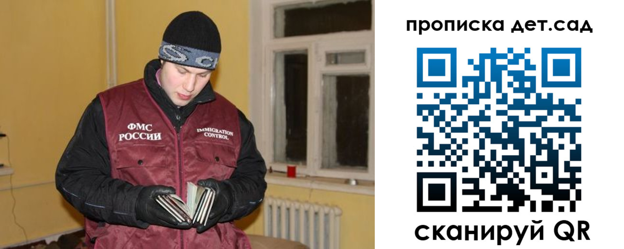 прописка для военкомата в Когалыме