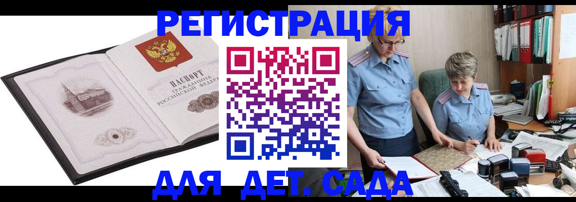 прописка гарантия в Когалыме