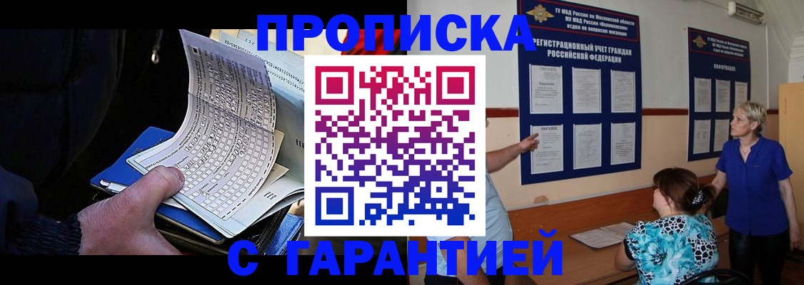 прописка для школы в Когалыме