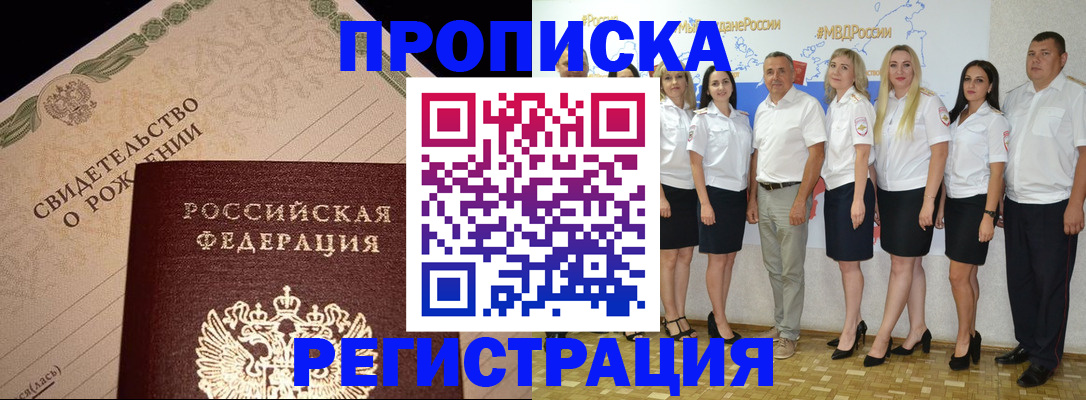 прописка для кредита в Когалыме