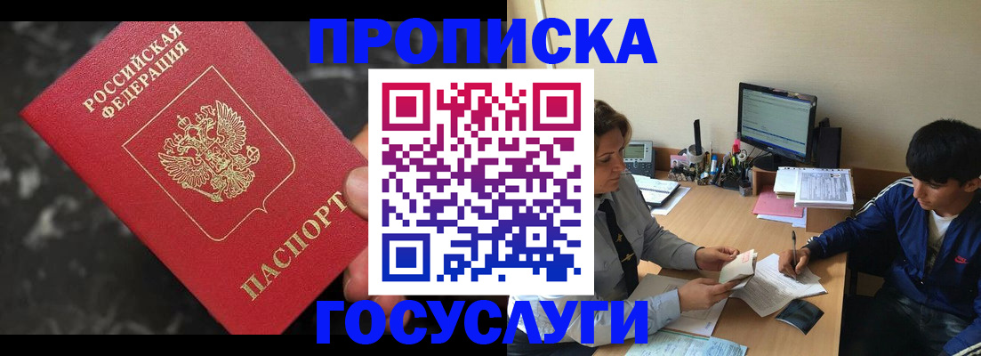 временная регистрация для всех в Когалыме