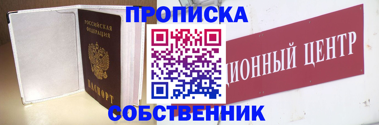 прописка гарантия в Когалыме