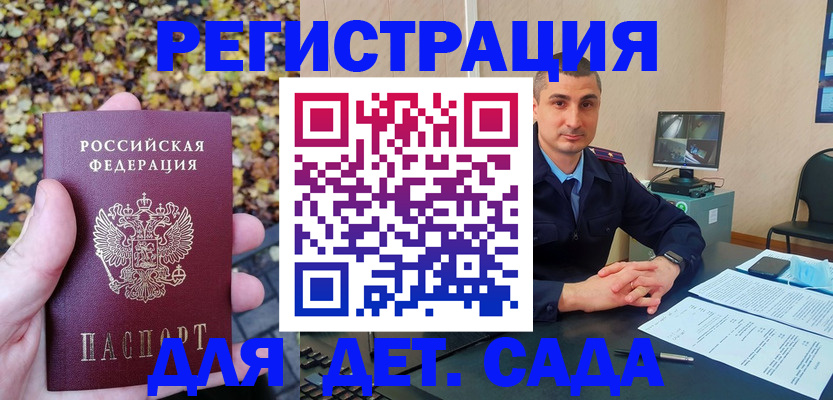 временная регистрация поиск в Когалыме