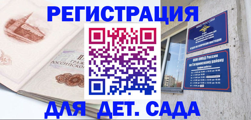 прописка законно в Когалыме