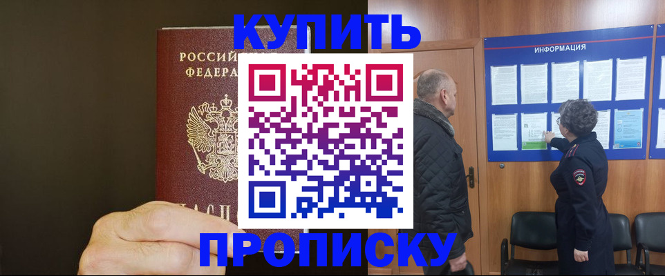 временная регистрация в Когалыме