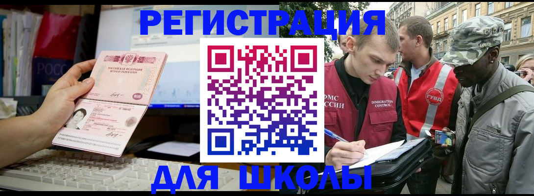 прописка иностранных граждан в Когалыме