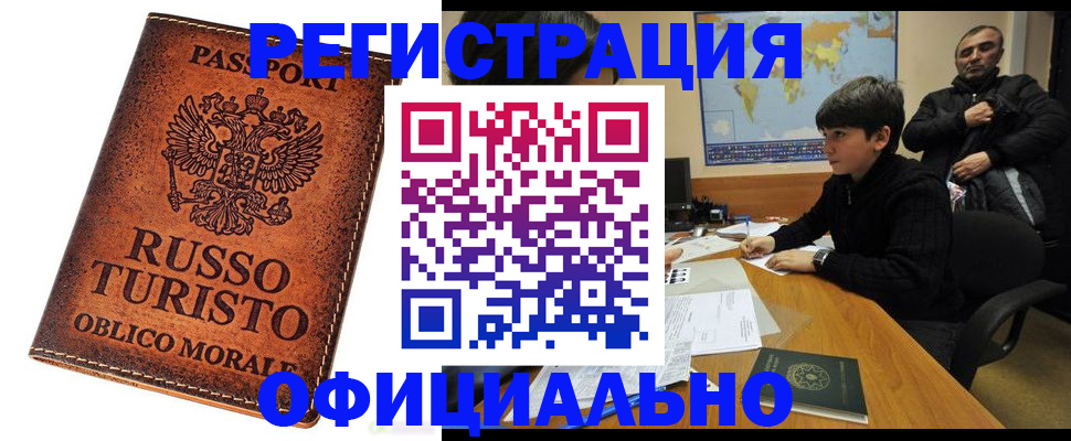 временная регистрация поиск в Когалыме