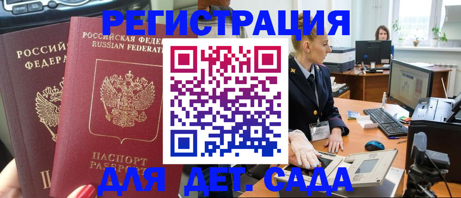 прописка для работы в Когалыме