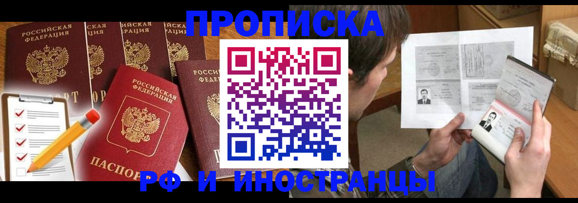 временная регистрация поиск в Когалыме